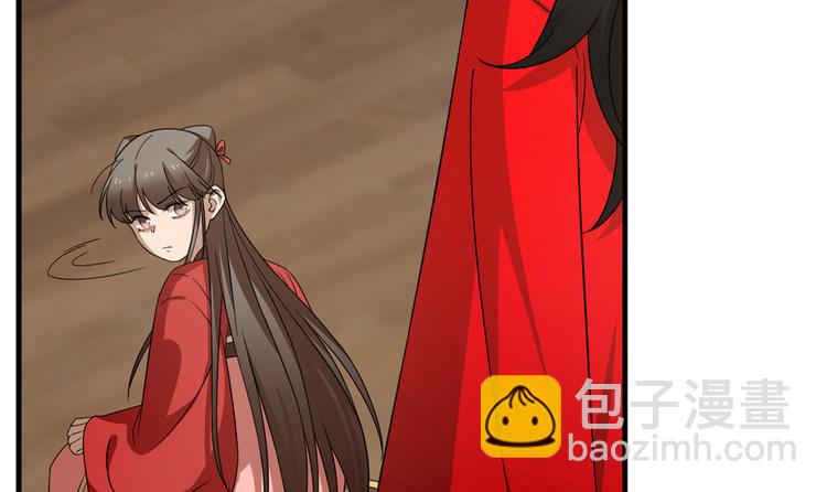 《半缘修仙半缘君》第240话 第46页