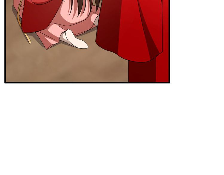 《半缘修仙半缘君》第240话 第47页