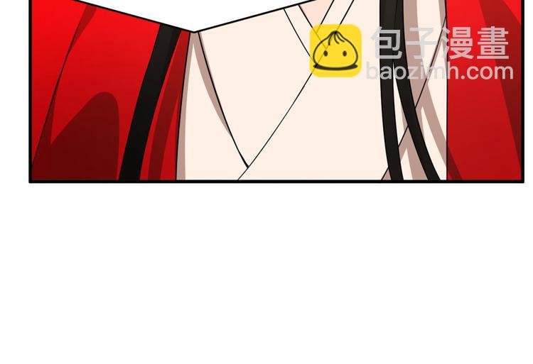 《半缘修仙半缘君》第240话 第50页
