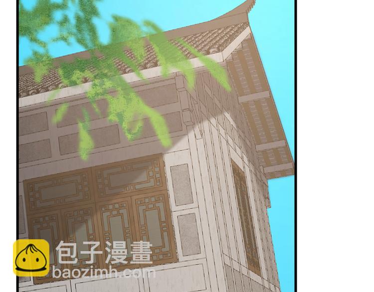 《半缘修仙半缘君》第240话 第5页
