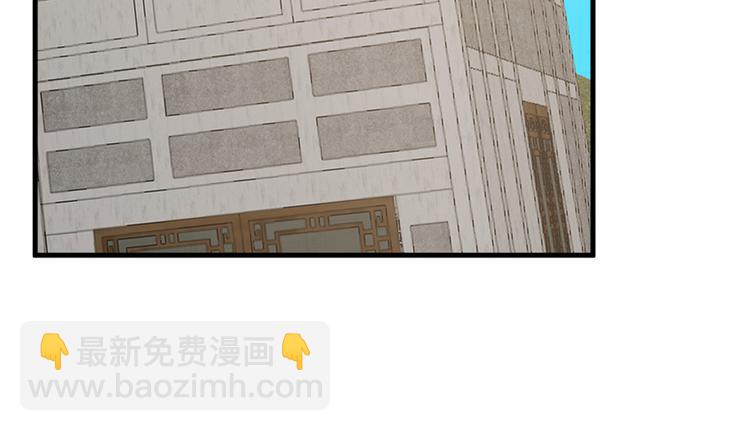 《半缘修仙半缘君》第240话 第6页