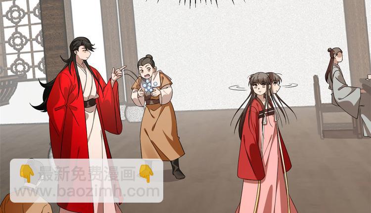 《半缘修仙半缘君》第240话 第8页