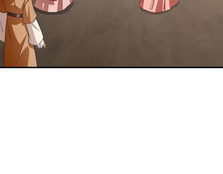 《半缘修仙半缘君》第240话 第9页