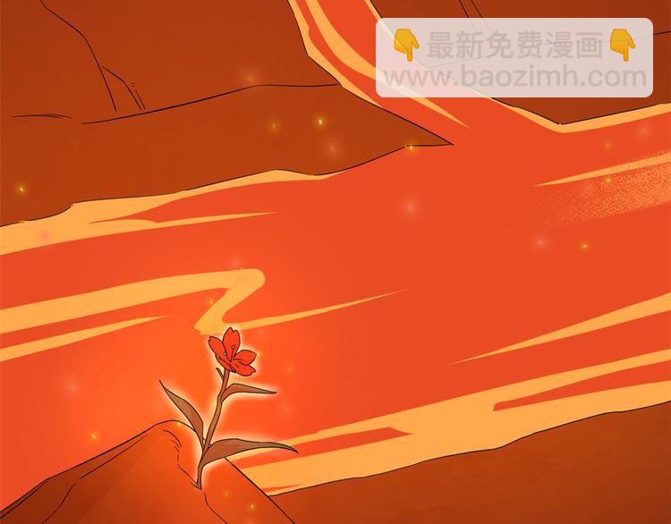 《半缘修仙半缘君》第238话 第12页