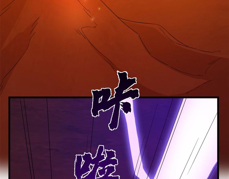《半缘修仙半缘君》第238话 第13页