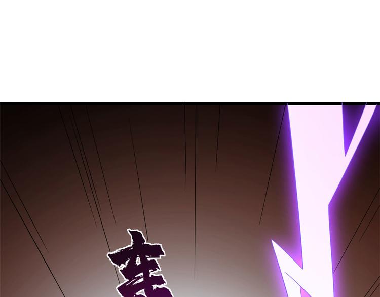 《半缘修仙半缘君》第238话 第18页