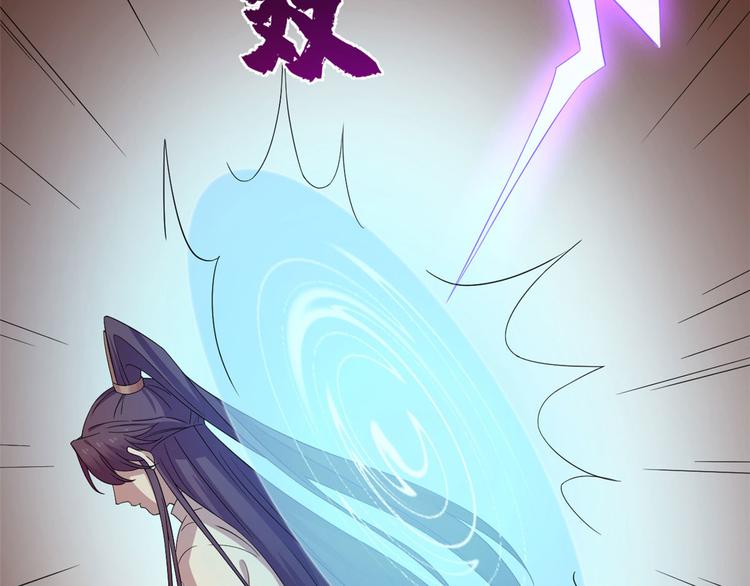 《半缘修仙半缘君》第238话 第19页