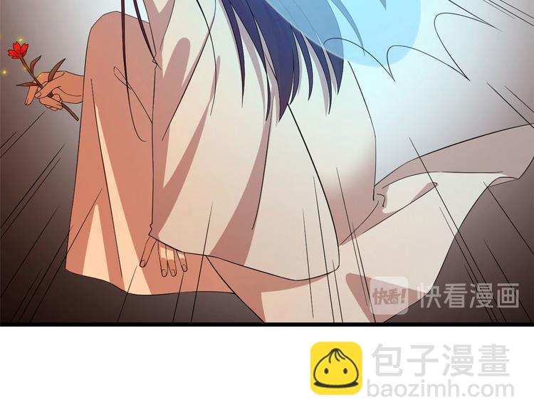 《半缘修仙半缘君》第238话 第21页
