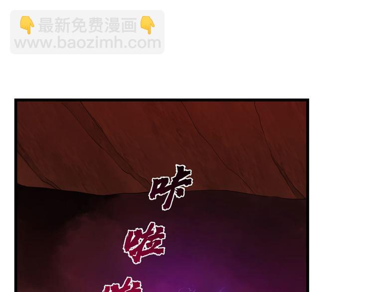 《半缘修仙半缘君》第238话 第22页