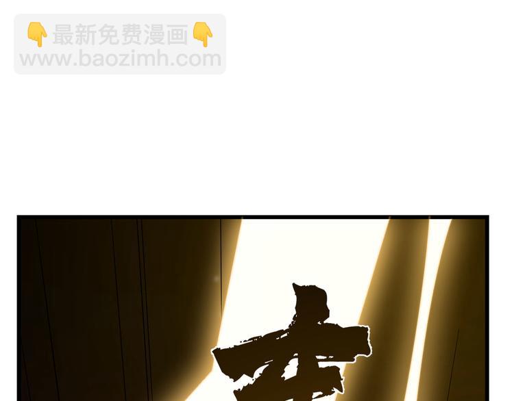 《半缘修仙半缘君》第238话 第25页
