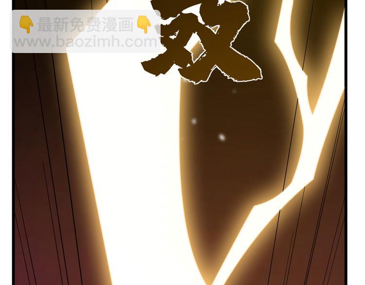 《半缘修仙半缘君》第238话 第27页