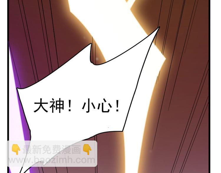 《半缘修仙半缘君》第238话 第28页