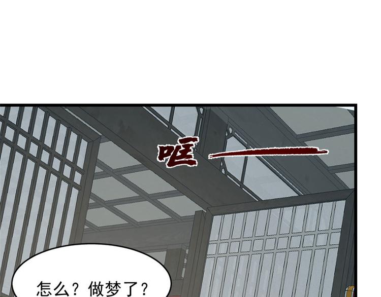 《半缘修仙半缘君》第238话 第33页