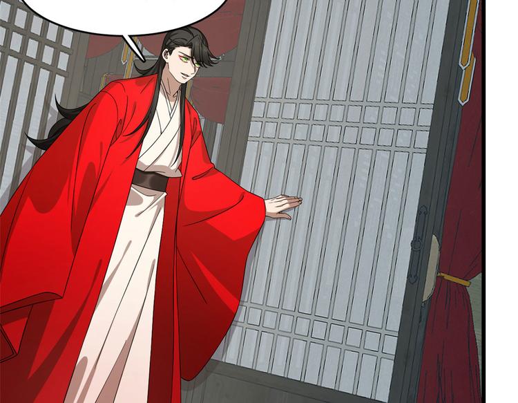 《半缘修仙半缘君》第238话 第34页