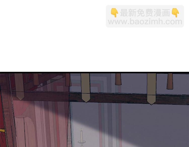 《半缘修仙半缘君》第238话 第38页