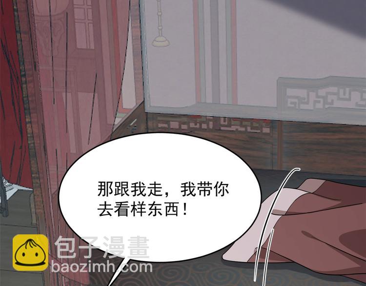 《半缘修仙半缘君》第238话 第39页