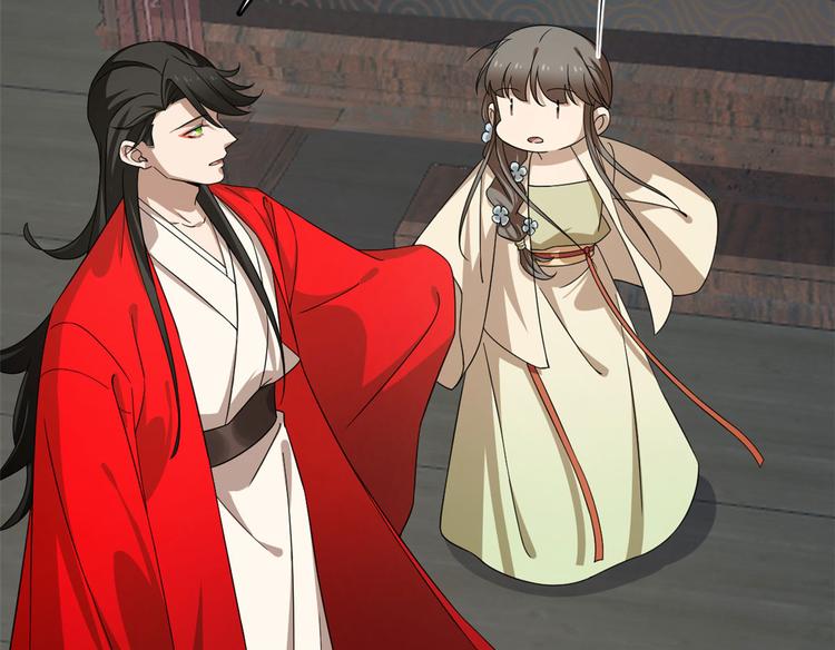 《半缘修仙半缘君》第238话 第40页