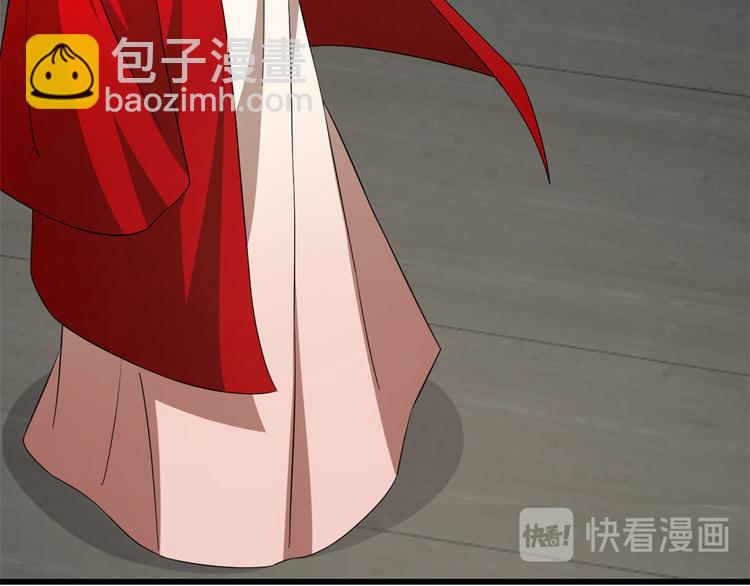 《半缘修仙半缘君》第238话 第41页