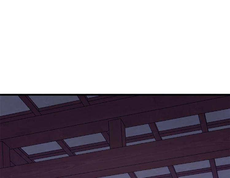 《半缘修仙半缘君》第238话 第42页