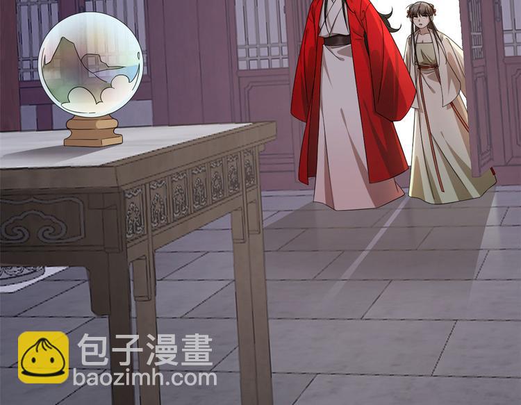 《半缘修仙半缘君》第238话 第44页