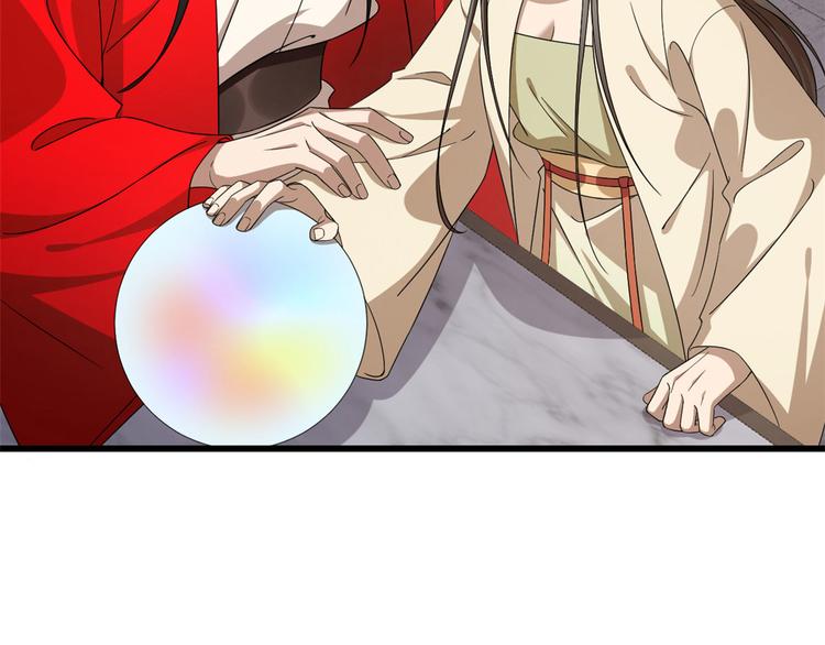 《半缘修仙半缘君》第238话 第47页