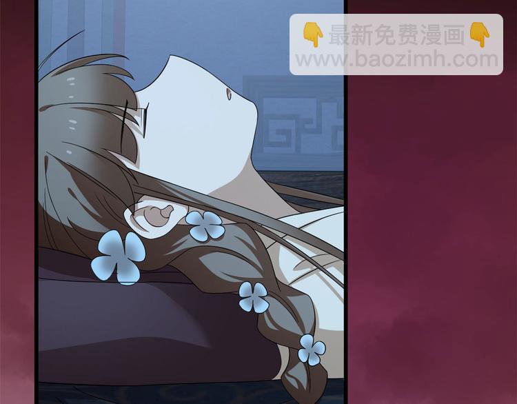 《半缘修仙半缘君》第238话 第4页