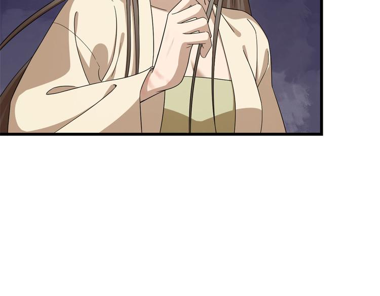 《半缘修仙半缘君》第238话 第50页