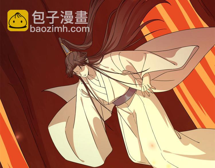 《半缘修仙半缘君》第238话 第9页