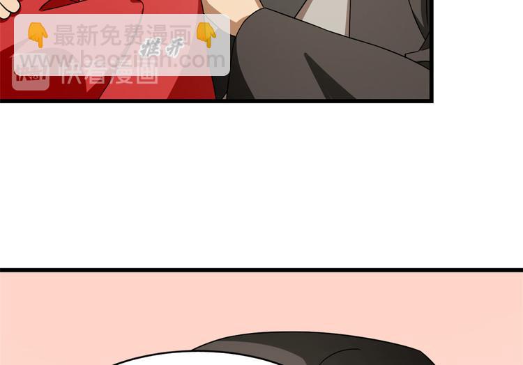 《半缘修仙半缘君》第244话 第12页