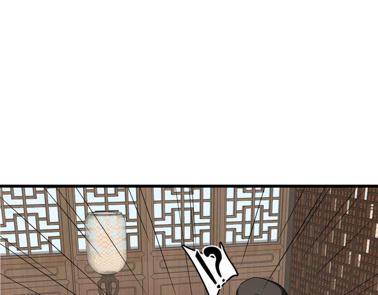 《半缘修仙半缘君》第244话 第16页