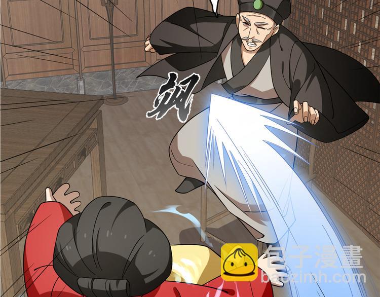 《半缘修仙半缘君》第244话 第17页