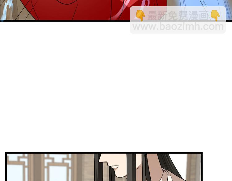 《半缘修仙半缘君》第244话 第19页