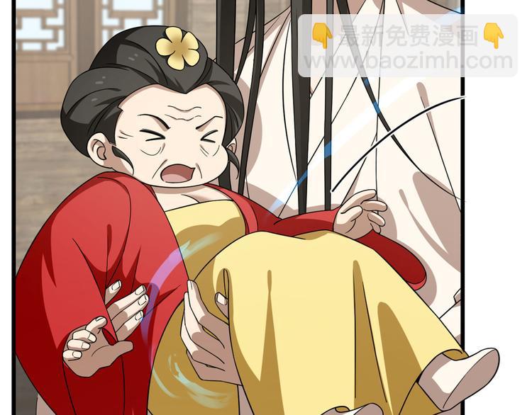 《半缘修仙半缘君》第244话 第20页