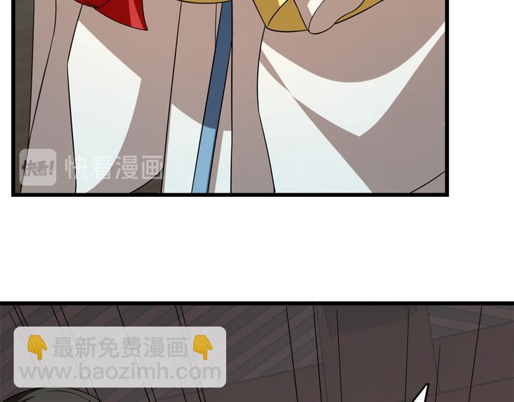 《半缘修仙半缘君》第244话 第22页
