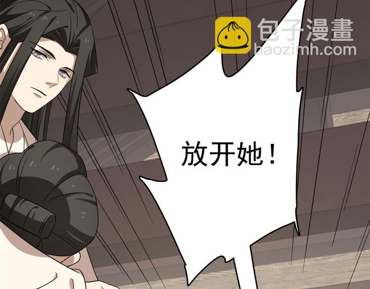 《半缘修仙半缘君》第244话 第23页