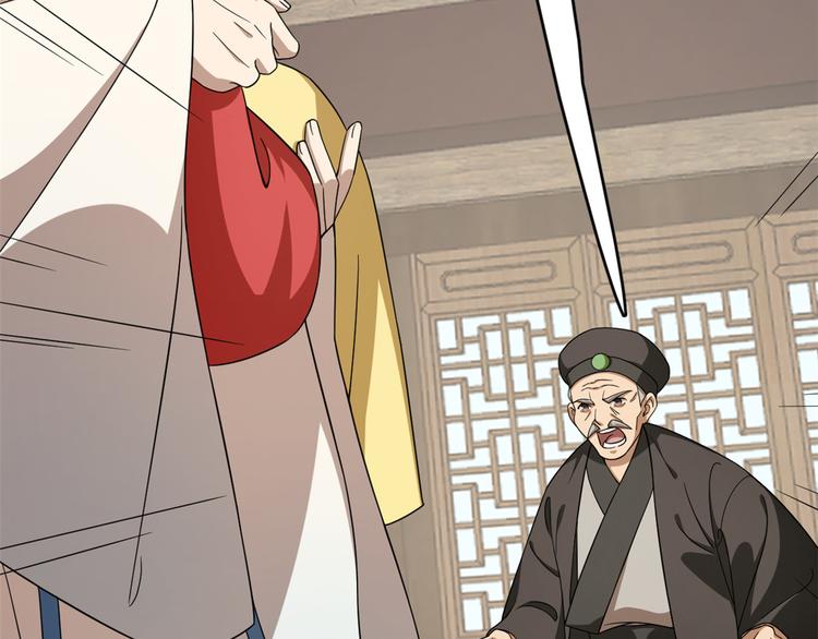 《半缘修仙半缘君》第244话 第25页