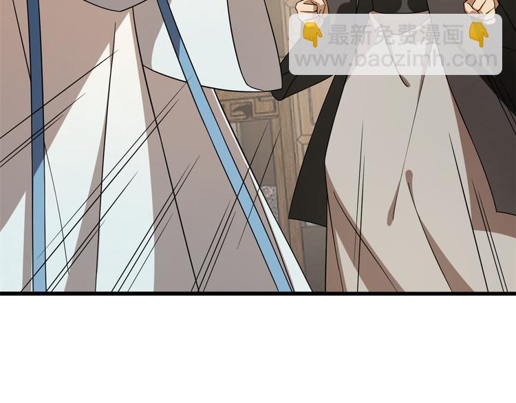 《半缘修仙半缘君》第244话 第26页
