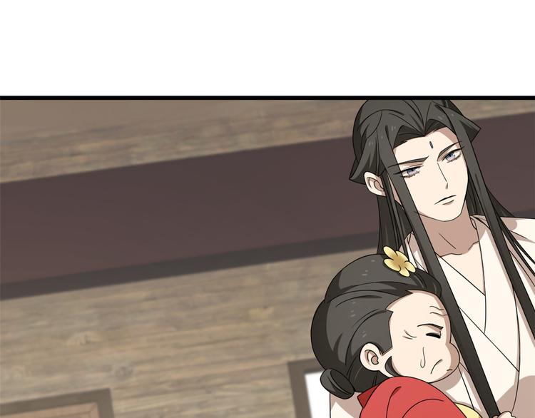 《半缘修仙半缘君》第244话 第28页
