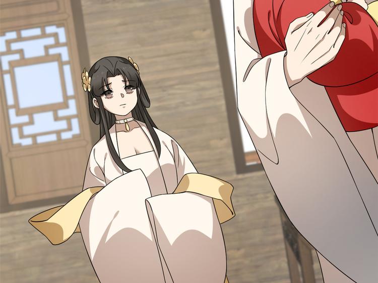 《半缘修仙半缘君》第244话 第29页