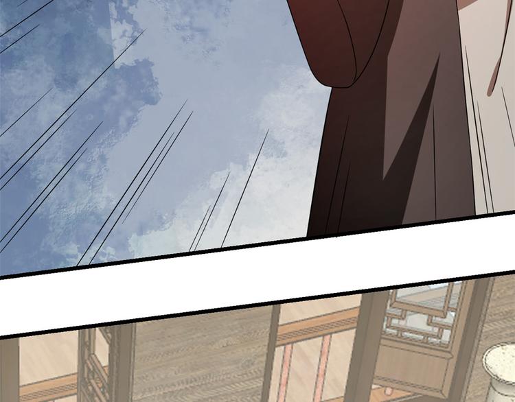 《半缘修仙半缘君》第244话 第32页