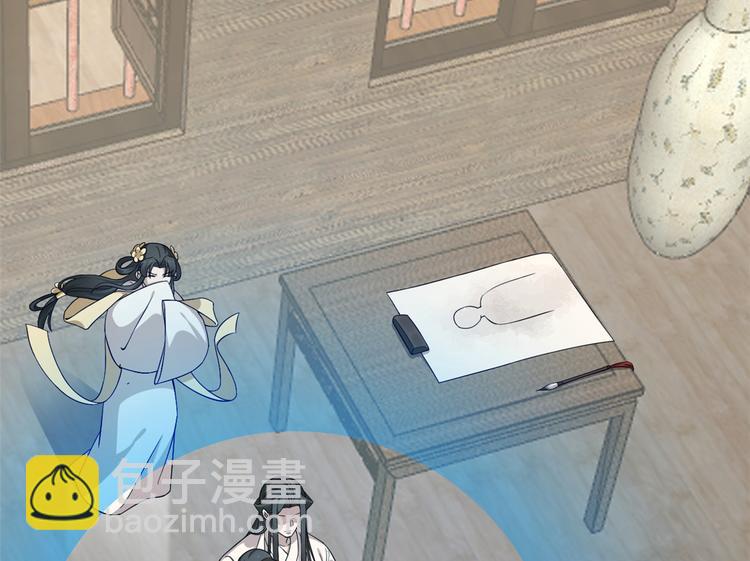《半缘修仙半缘君》第244话 第33页