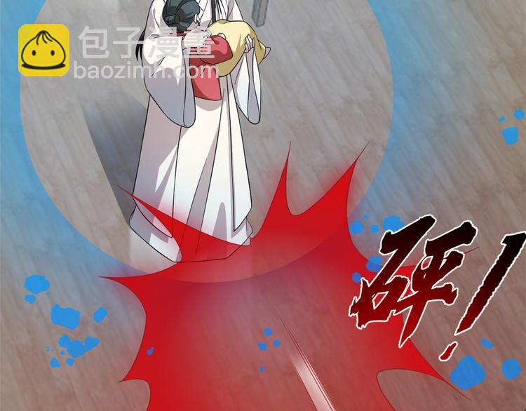 《半缘修仙半缘君》第244话 第34页