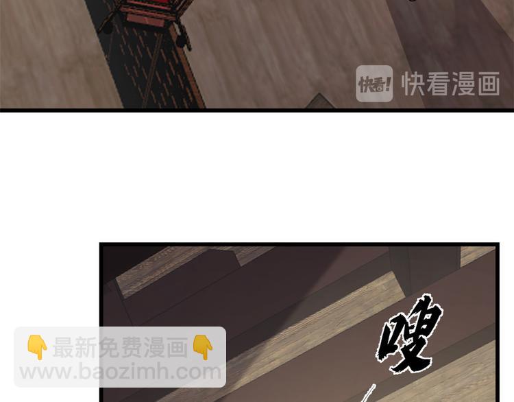 《半缘修仙半缘君》第244话 第36页
