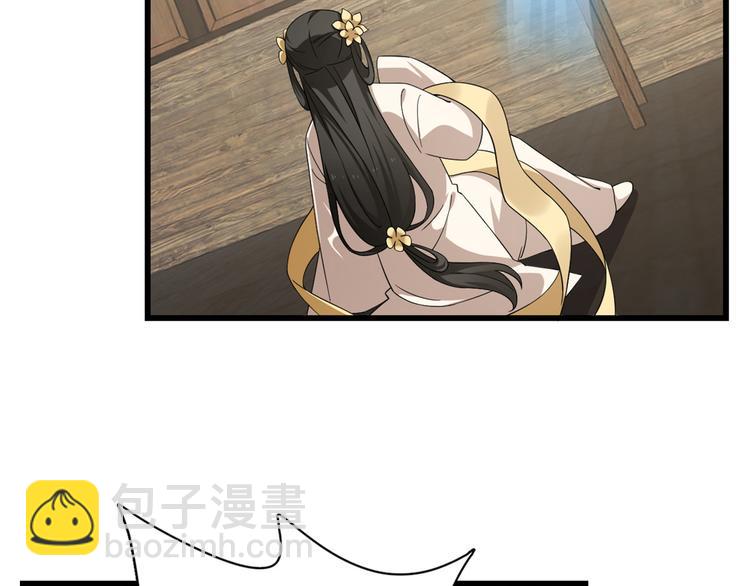 《半缘修仙半缘君》第244话 第38页