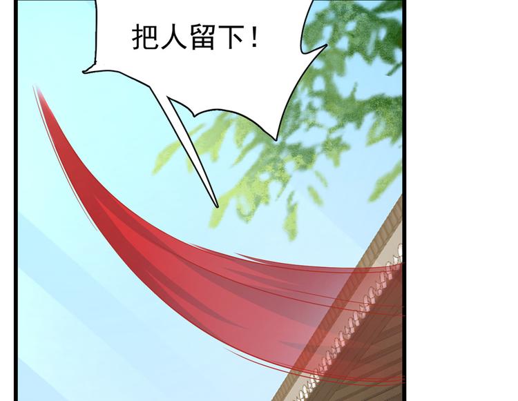 《半缘修仙半缘君》第244话 第39页
