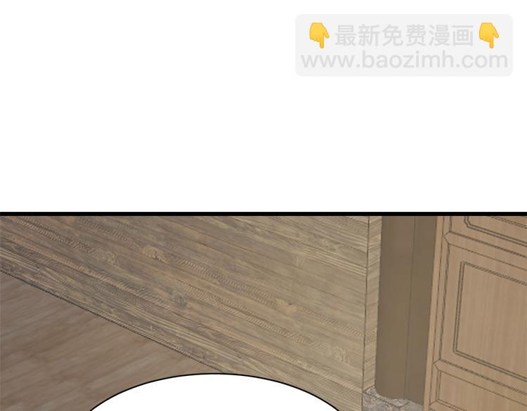 《半缘修仙半缘君》第244话 第43页
