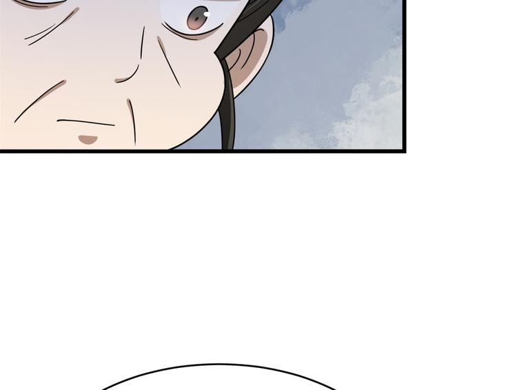 《半缘修仙半缘君》第244话 第7页