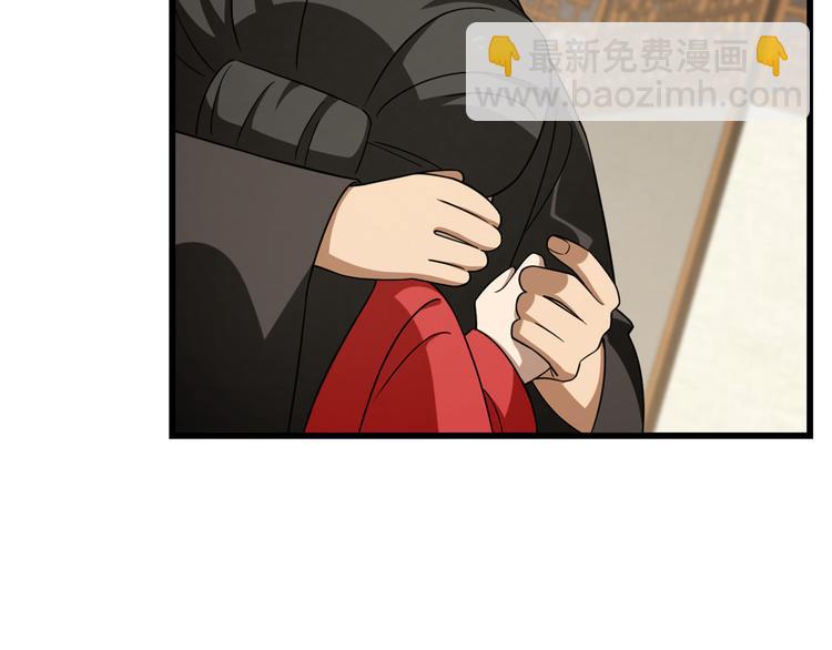 《半缘修仙半缘君》第244话 第9页