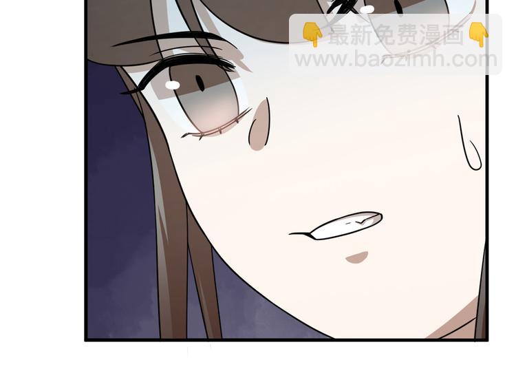 《半缘修仙半缘君》第241话 第10页