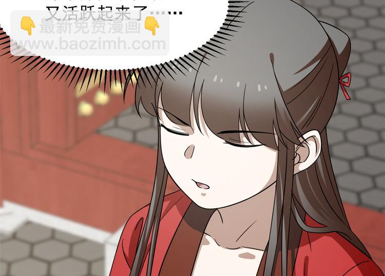 《半缘修仙半缘君》第241话 第12页